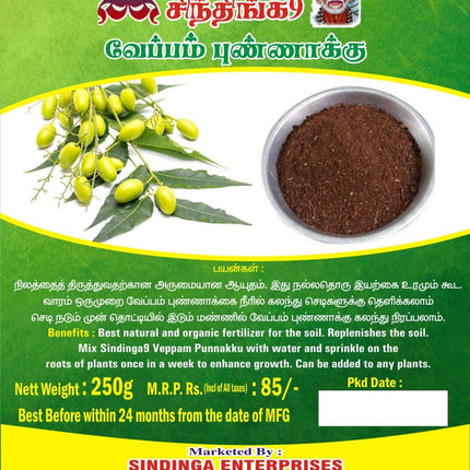 Veppam Punnaku / Neem cake 250g
