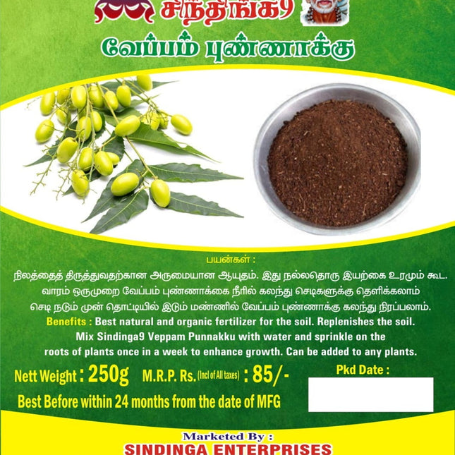 Veppam Punnaku / Neem cake 250g