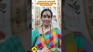 Husband and Wife Relationship Dhoopam