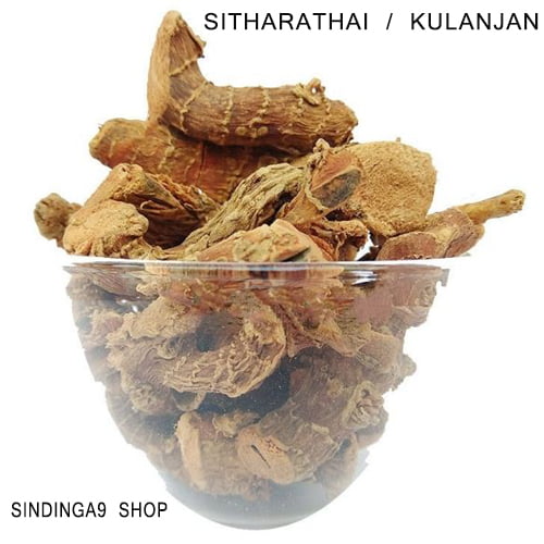 Sitharathai | Kulanjan stick