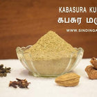 Kabasura kudineer / கபசுர குடிநீர்