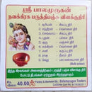 Dheepa Thiri-8