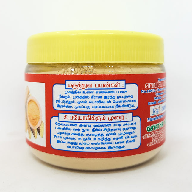 Multhani Matti Powder