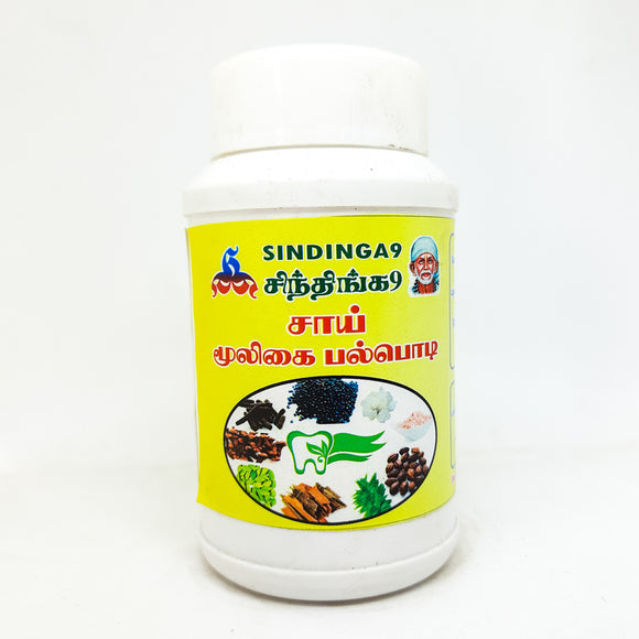 Sai Mooligai Palpodi