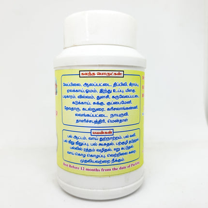 Sai Mooligai Palpodi