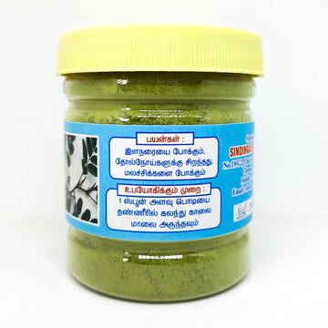 Avuri Leaf Powder 100g - 0