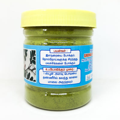 Avuri Leaf Powder 100g - 0