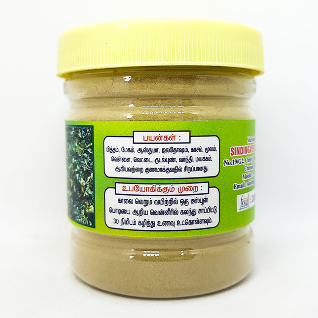 Vilvam / Bael powder