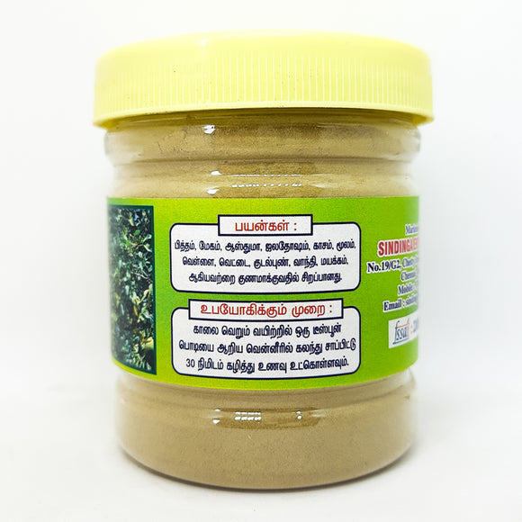 Vilvam / Bael powder