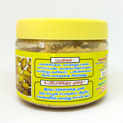 Kadukkai powder