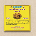 Ponnatharam  Powder - 25g
