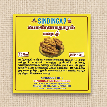 Ponnatharam  Powder - 25g