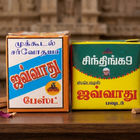 Javadhu