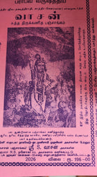 Vasan Sutha Thirukanitha Panchangam 2026