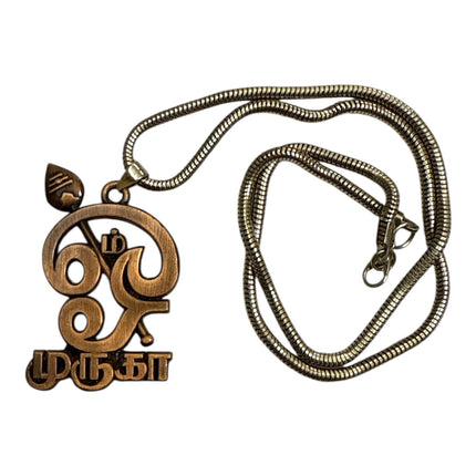 Om muruga chain Anti tarnish