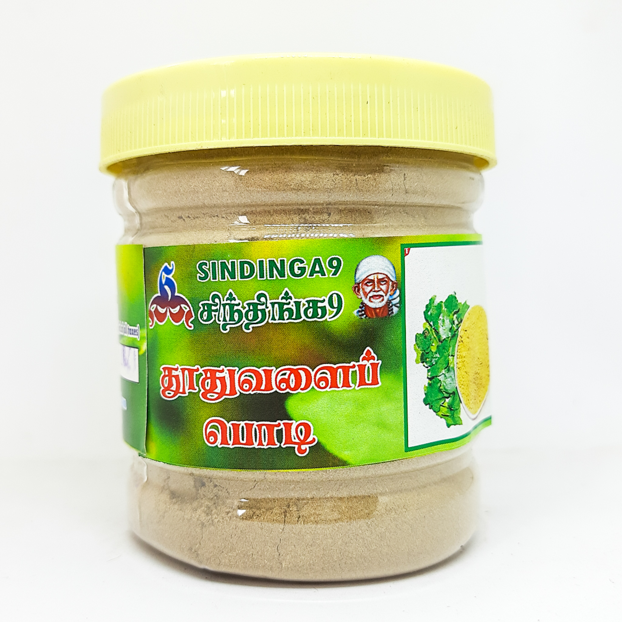 Thoothuvalai powder Thoothuvalai powder
