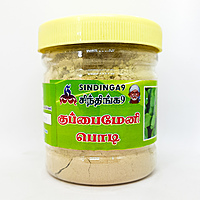 Kuppaimeni powder