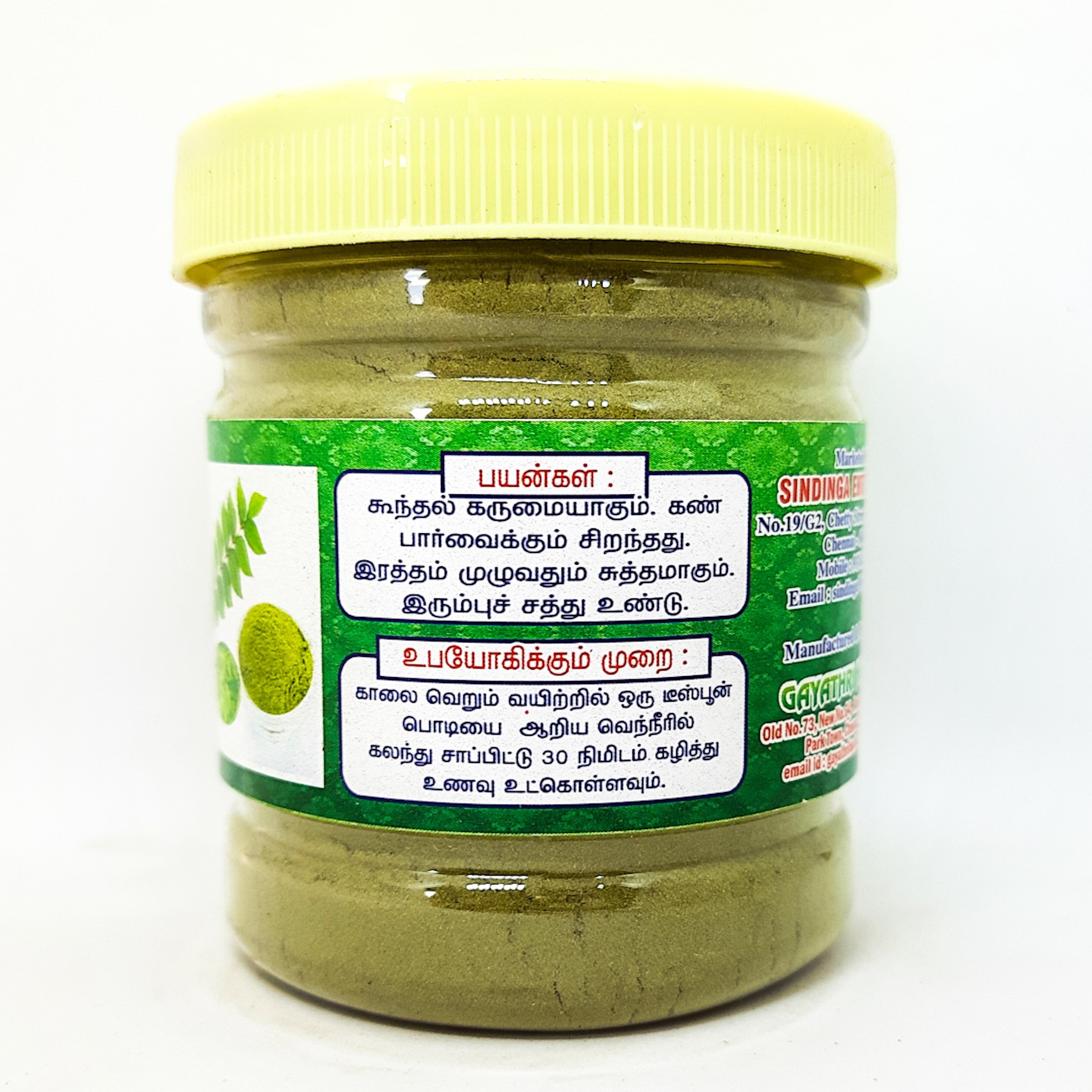 Karuveppilai podi / curry leaf powder buy online - Sindinga9