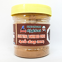 Aalam vithai / ஆழம் விதை/ Banyan seed powder 100g Aalam vithai / ஆழம் விதை/ Banyan seed powder 100g