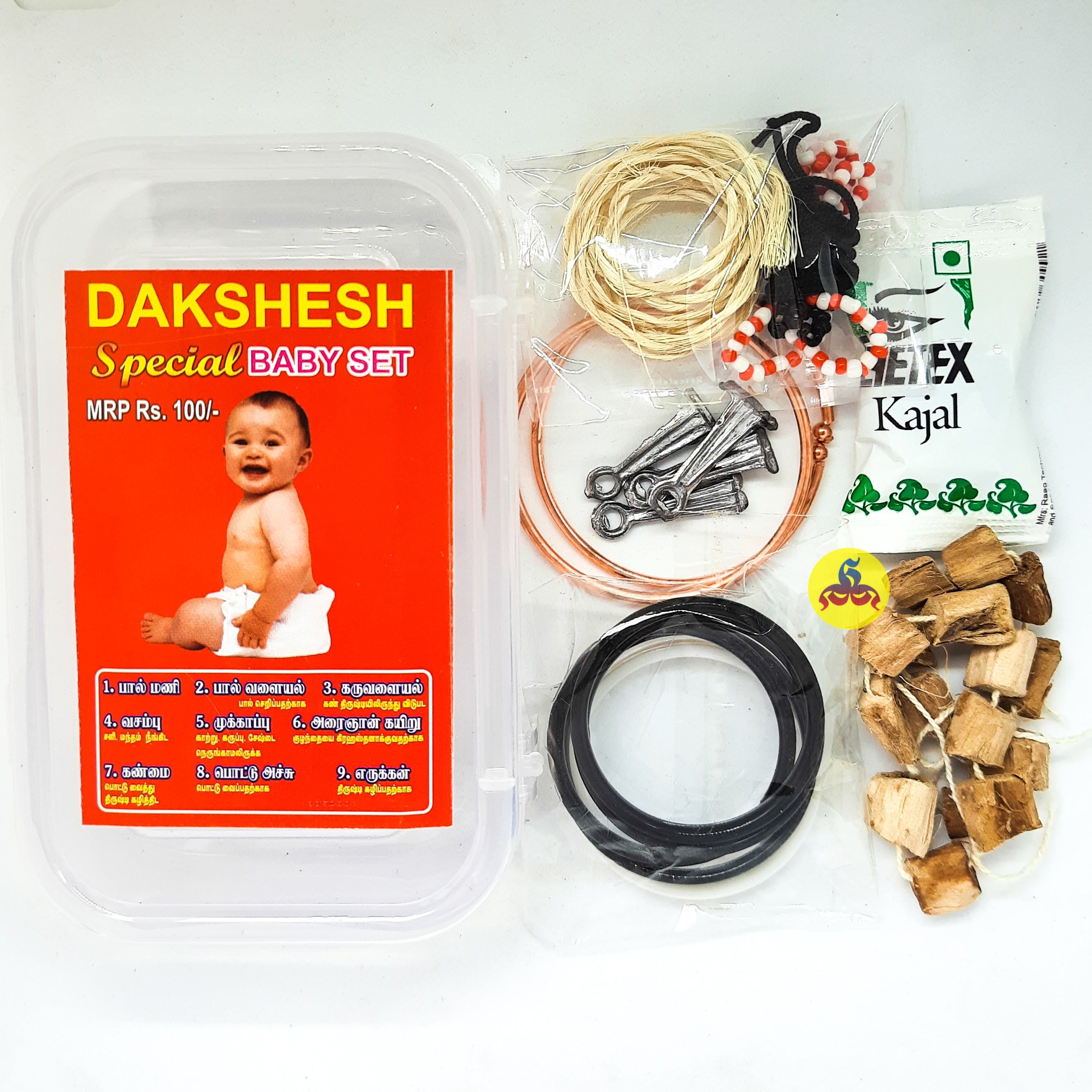 Baby dhrishti set Baby dhrishti set