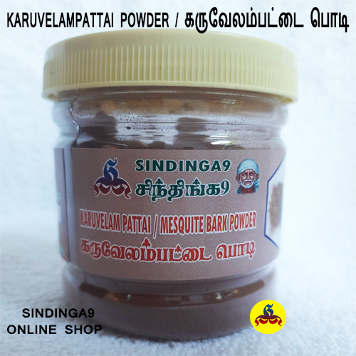 Karuvelampattai powder 100g Karuvelampattai powder 100g